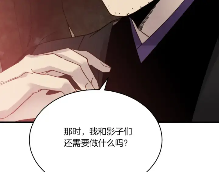 《飞雷刀》第100话 焰刀图9