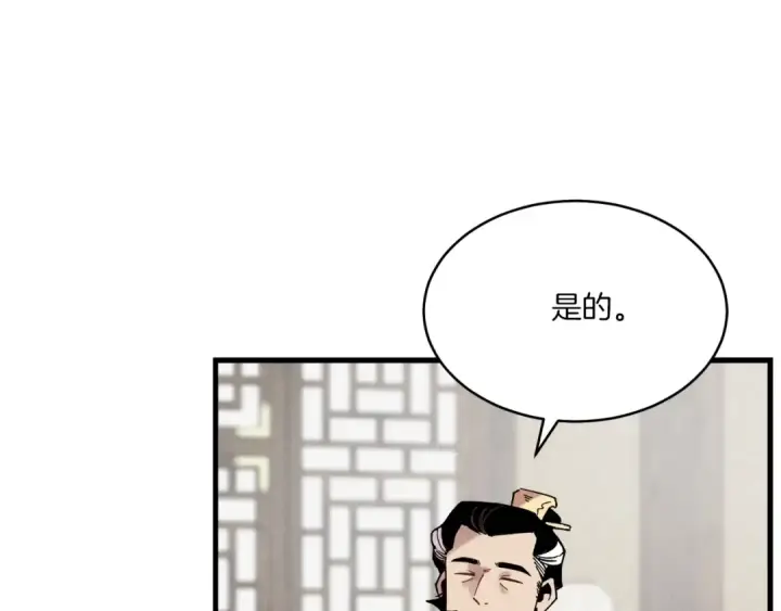 《飞雷刀》第100话 焰刀图91