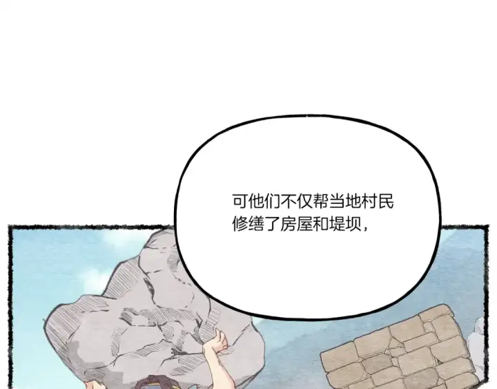 《飞雷刀》第100话 焰刀图94