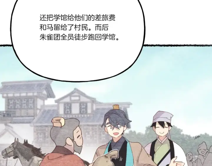 《飞雷刀》第100话 焰刀图97