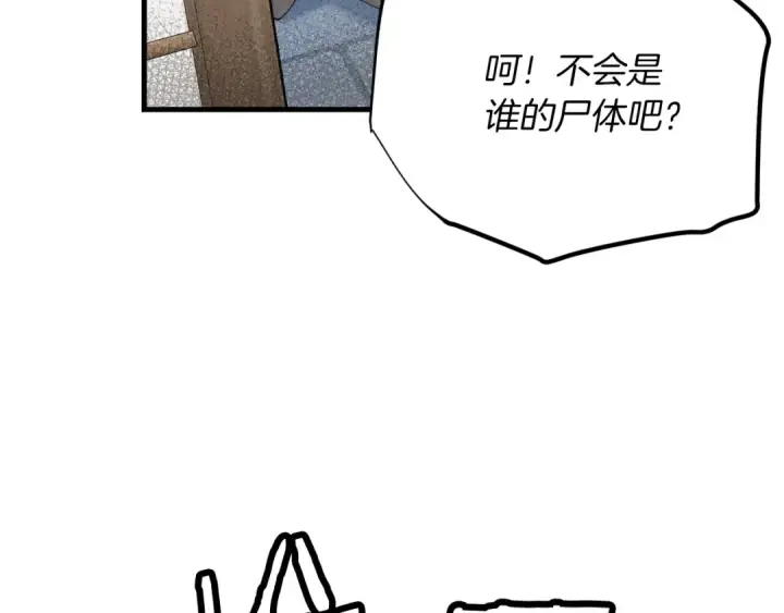 《飞雷刀》第五季最终话 破坏之神图102
