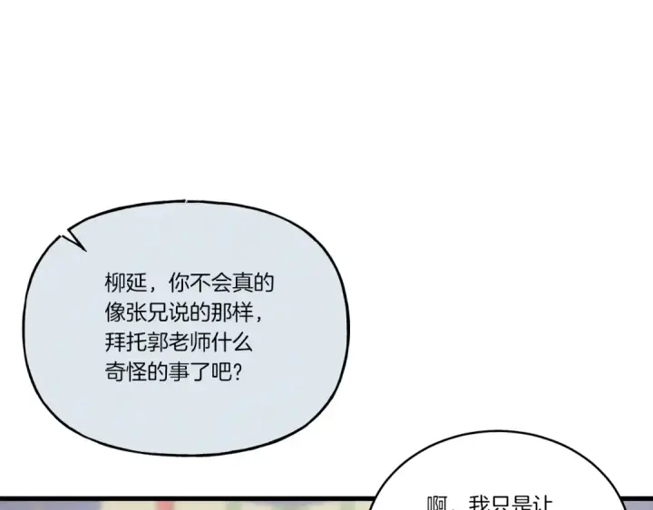 《飞雷刀》第五季最终话 破坏之神图107
