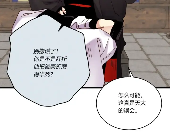 《飞雷刀》第五季最终话 破坏之神图109