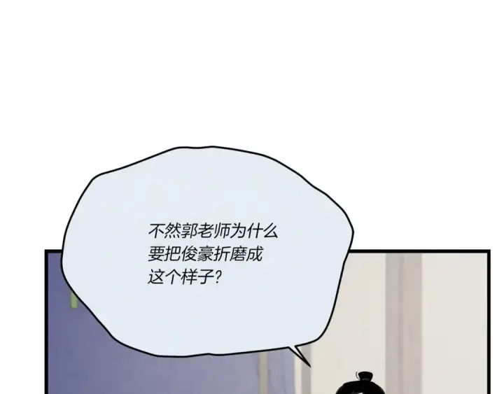 《飞雷刀》第五季最终话 破坏之神图110