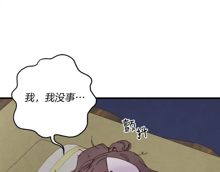 《飞雷刀》第五季最终话 破坏之神图113