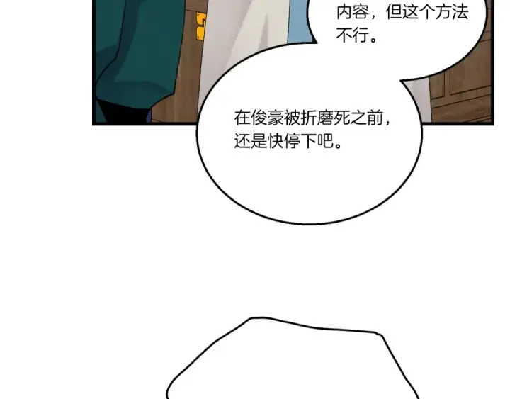 《飞雷刀》第五季最终话 破坏之神图119