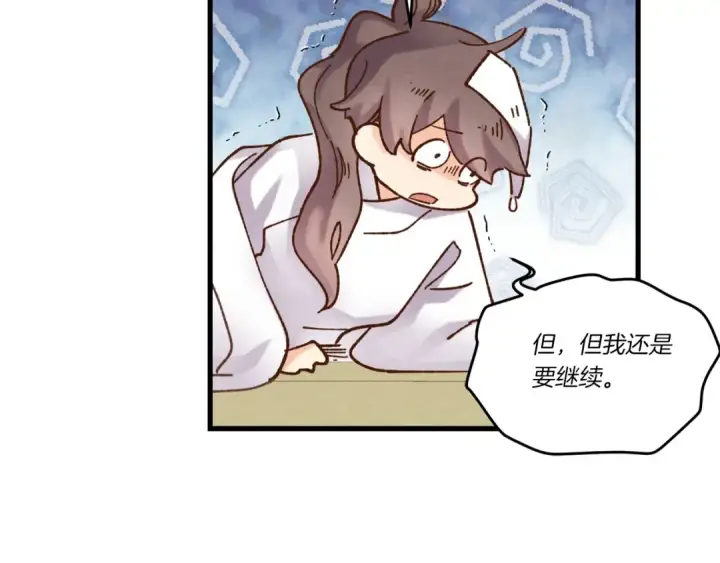 《飞雷刀》第五季最终话 破坏之神图124