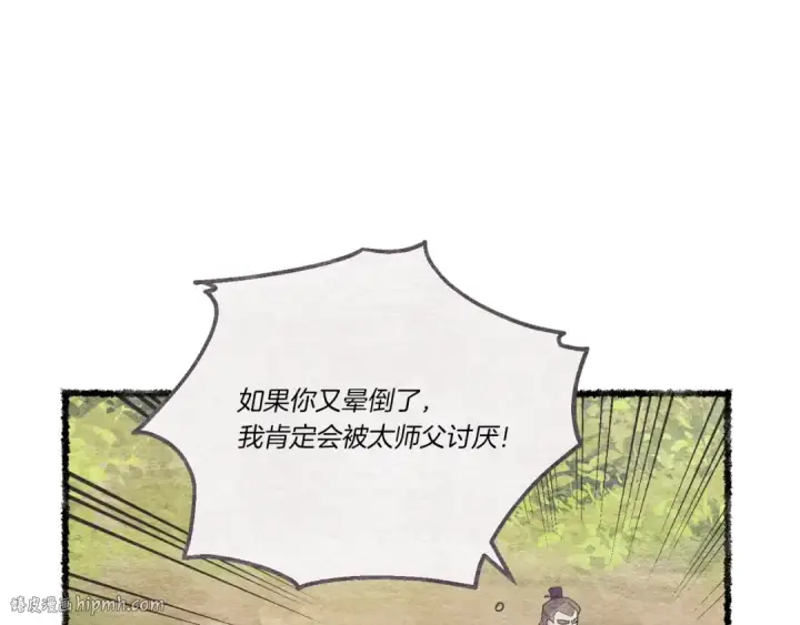 《飞雷刀》第五季最终话 破坏之神图128