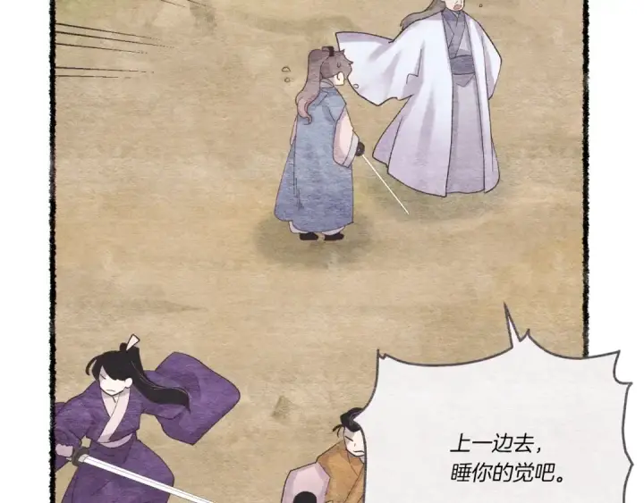 《飞雷刀》第五季最终话 破坏之神图129