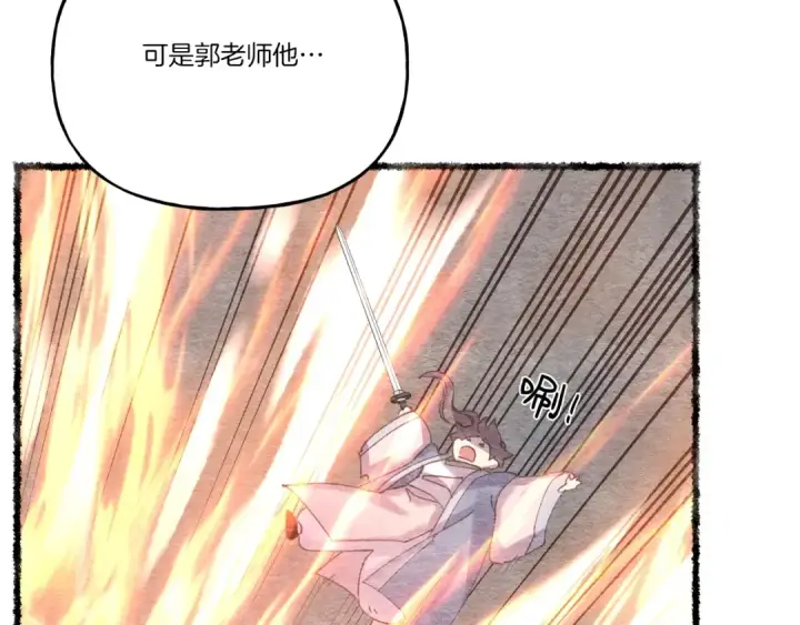 《飞雷刀》第五季最终话 破坏之神图131