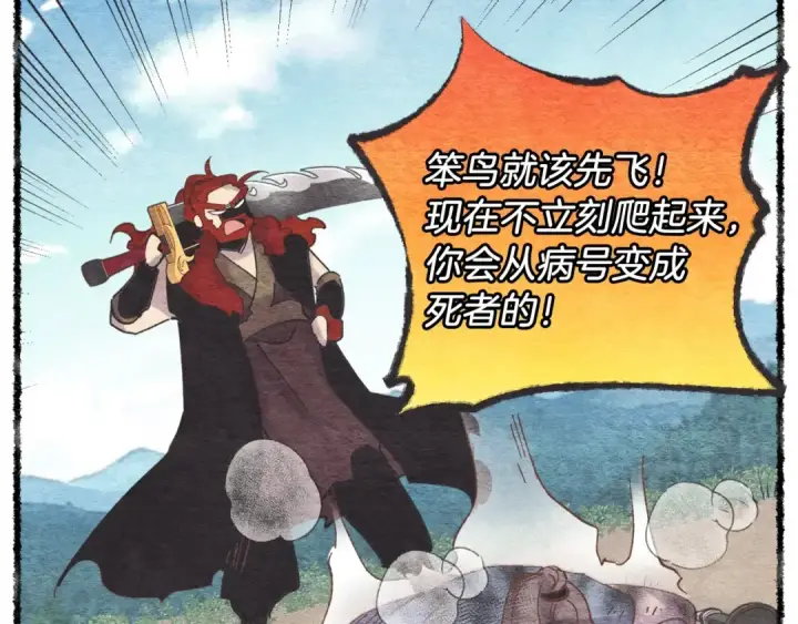 《飞雷刀》第五季最终话 破坏之神图134
