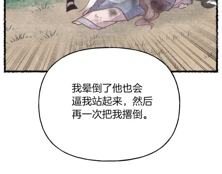 《飞雷刀》第五季最终话 破坏之神图135