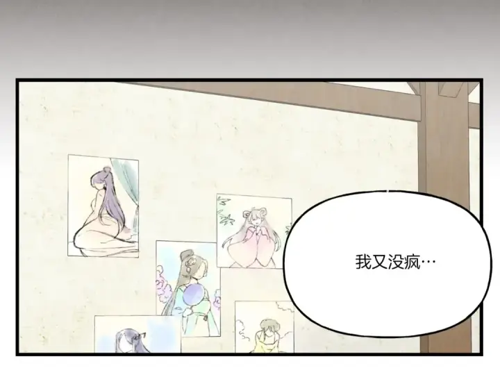 《飞雷刀》第五季最终话 破坏之神图148
