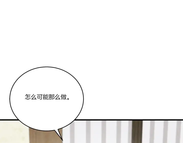 《飞雷刀》第五季最终话 破坏之神图149