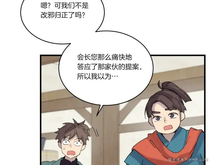 《飞雷刀》第五季最终话 破坏之神图152