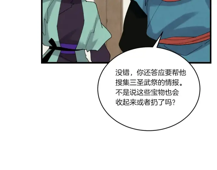 《飞雷刀》第五季最终话 破坏之神图153