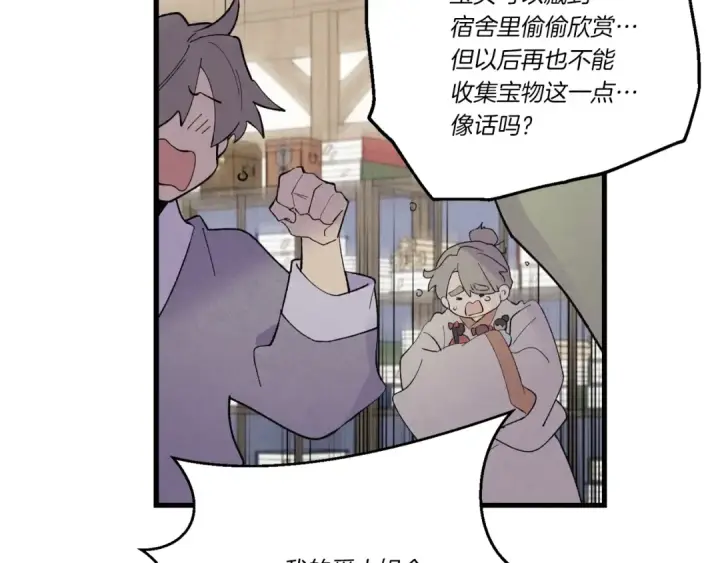 《飞雷刀》第五季最终话 破坏之神图155