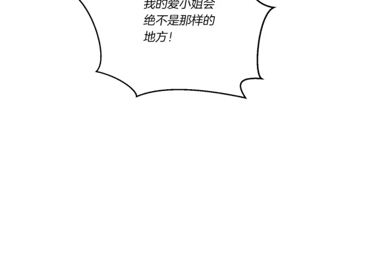 《飞雷刀》第五季最终话 破坏之神图156