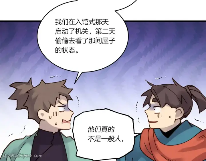 《飞雷刀》第五季最终话 破坏之神图160