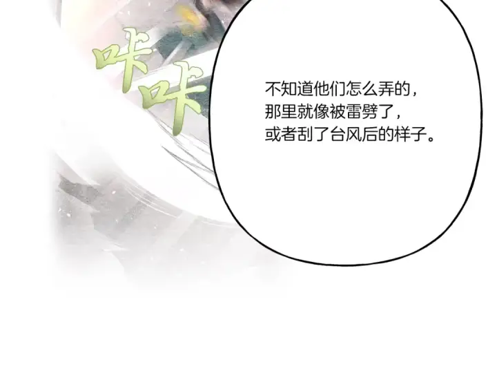 《飞雷刀》第五季最终话 破坏之神图164