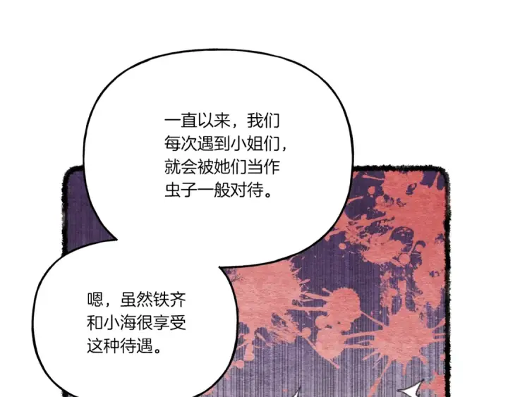 《飞雷刀》第五季最终话 破坏之神图167