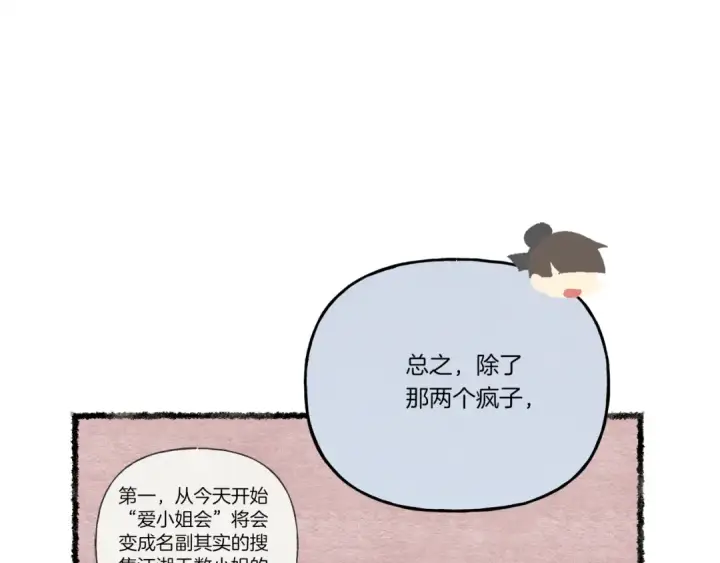 《飞雷刀》第五季最终话 破坏之神图170