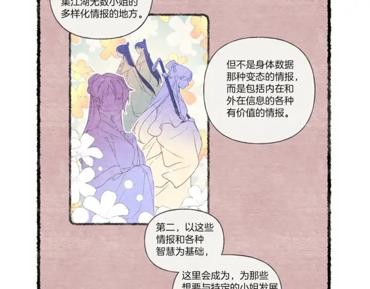 《飞雷刀》第五季最终话 破坏之神图171