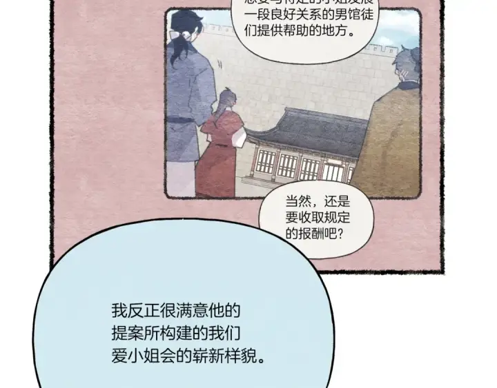 《飞雷刀》第五季最终话 破坏之神图172