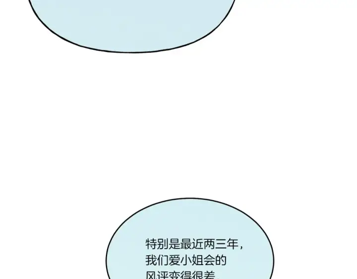 《飞雷刀》第五季最终话 破坏之神图173