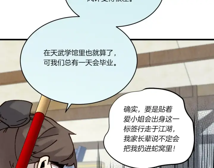 《飞雷刀》第五季最终话 破坏之神图174