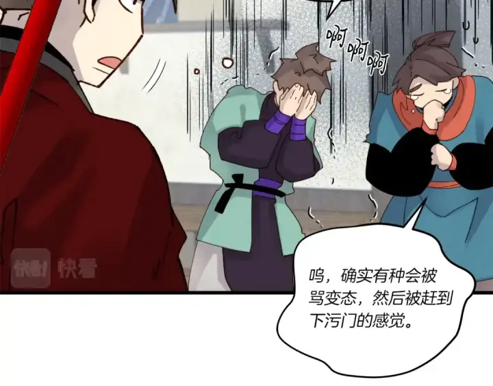 《飞雷刀》第五季最终话 破坏之神图175