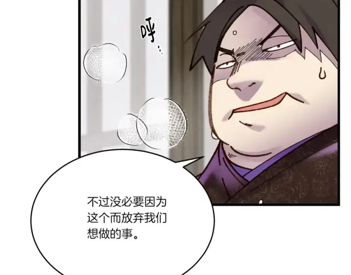 《飞雷刀》第五季最终话 破坏之神图177