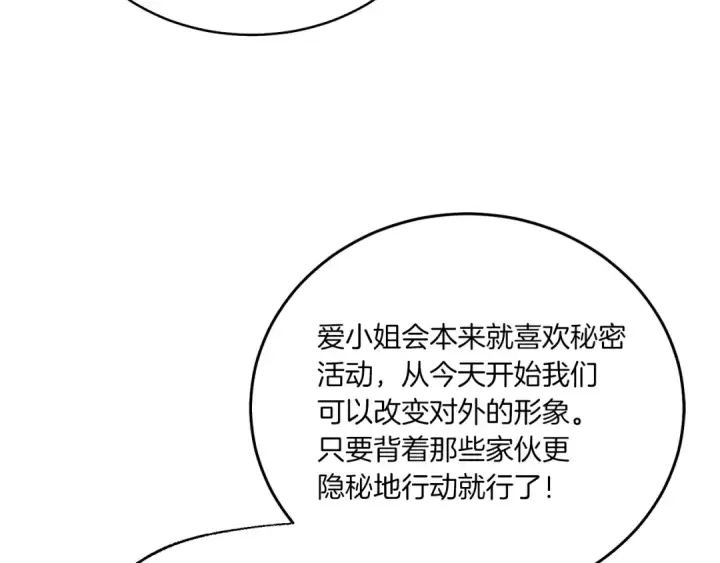 《飞雷刀》第五季最终话 破坏之神图178