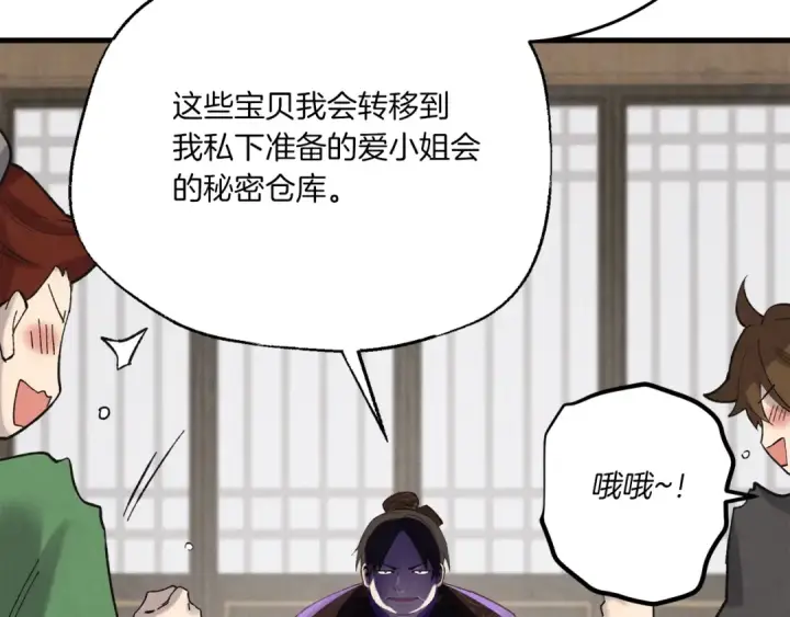 《飞雷刀》第五季最终话 破坏之神图179