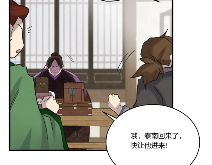《飞雷刀》第五季最终话 破坏之神图183