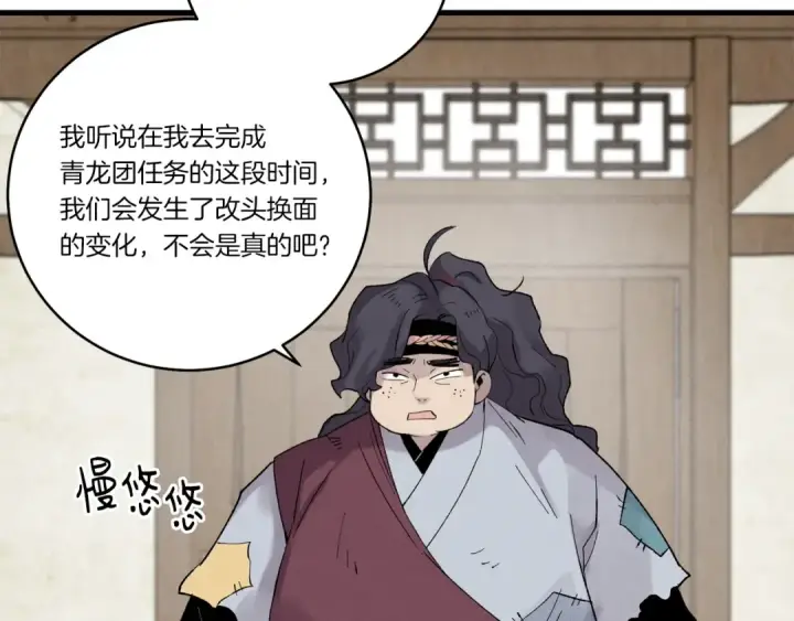 《飞雷刀》第五季最终话 破坏之神图185