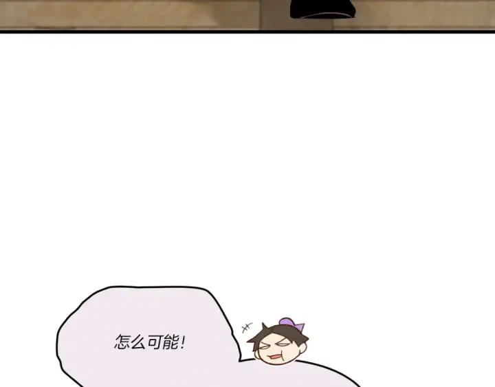 《飞雷刀》第五季最终话 破坏之神图187