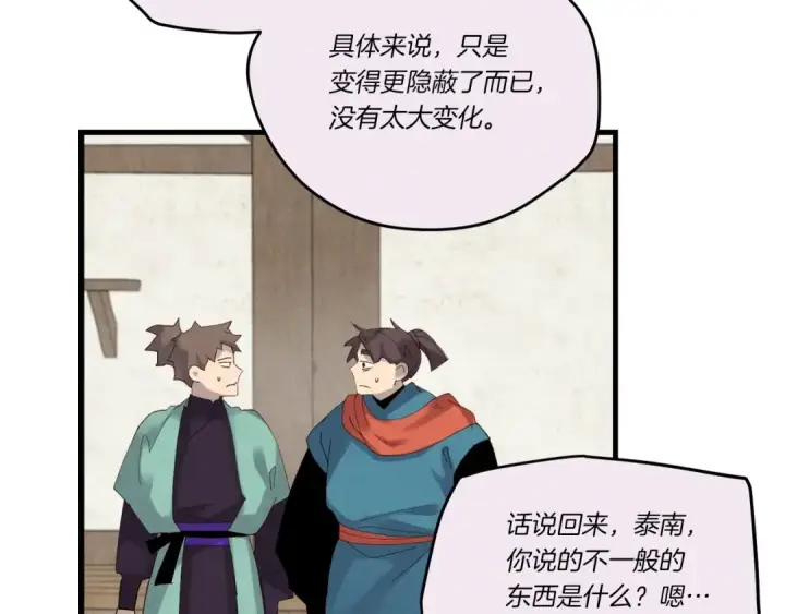 《飞雷刀》第五季最终话 破坏之神图188