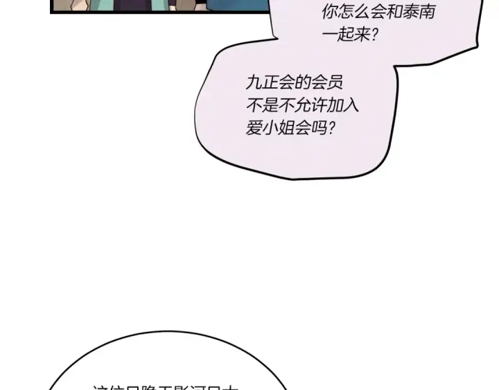 《飞雷刀》第五季最终话 破坏之神图189