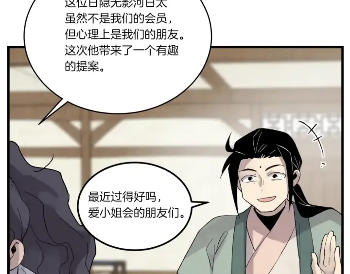《飞雷刀》第五季最终话 破坏之神图190