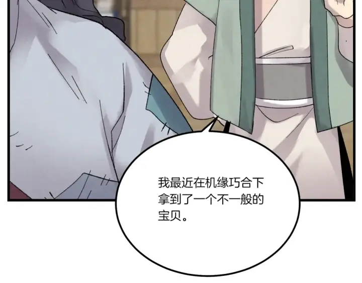 《飞雷刀》第五季最终话 破坏之神图191