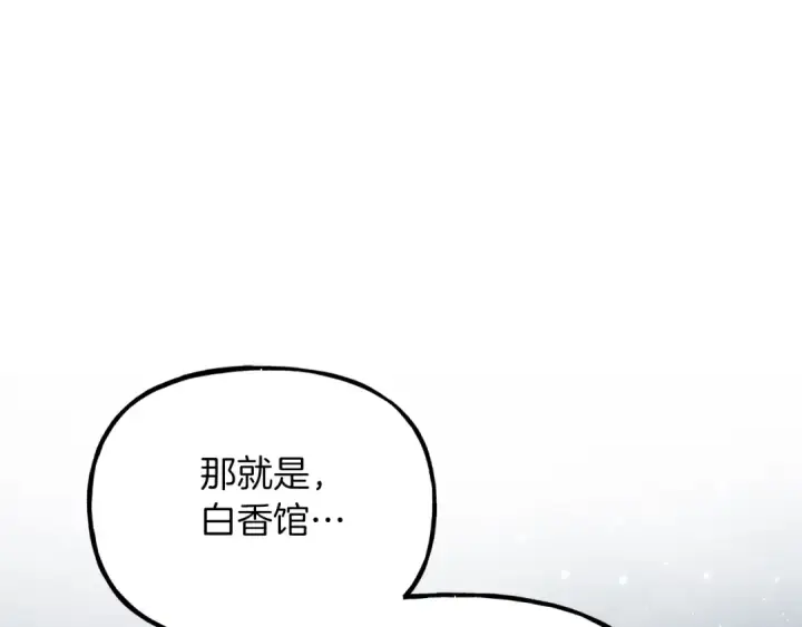 《飞雷刀》第五季最终话 破坏之神图193