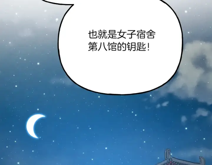 《飞雷刀》第五季最终话 破坏之神图194