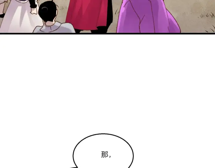 《飞雷刀》第五季最终话 破坏之神图26