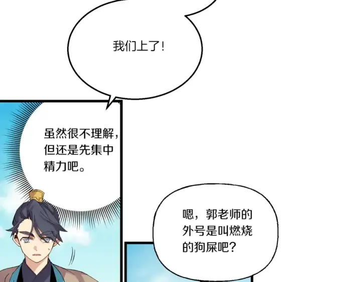 《飞雷刀》第五季最终话 破坏之神图27