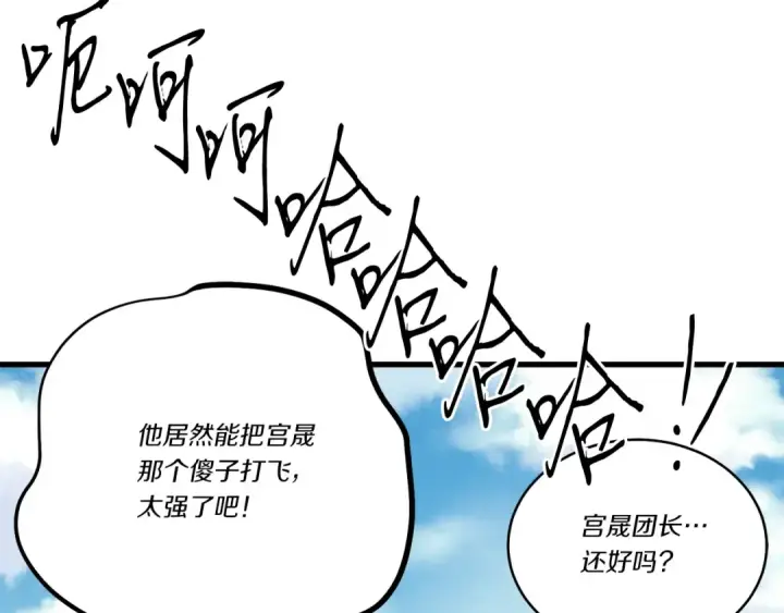 《飞雷刀》第五季最终话 破坏之神图62