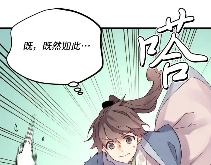 《飞雷刀》第五季最终话 破坏之神图81