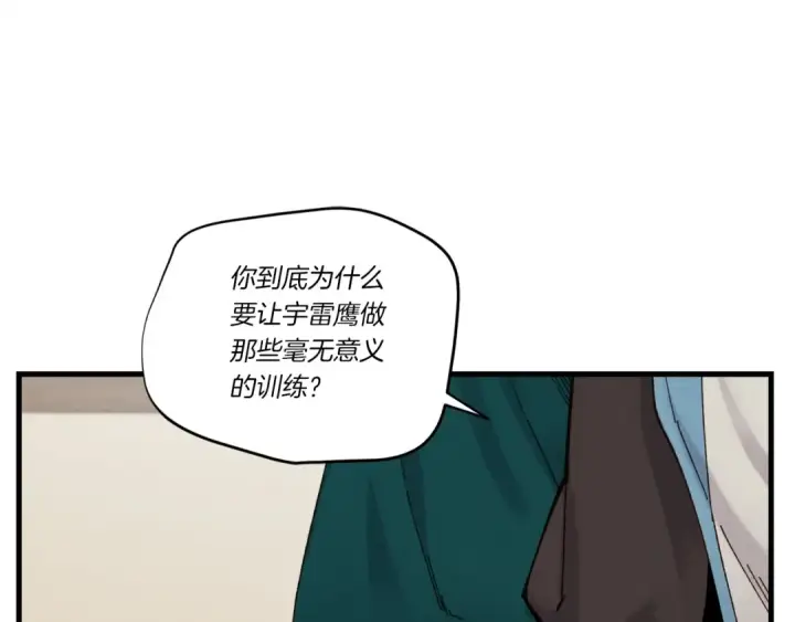 《飞雷刀》第五季最终话 破坏之神图90