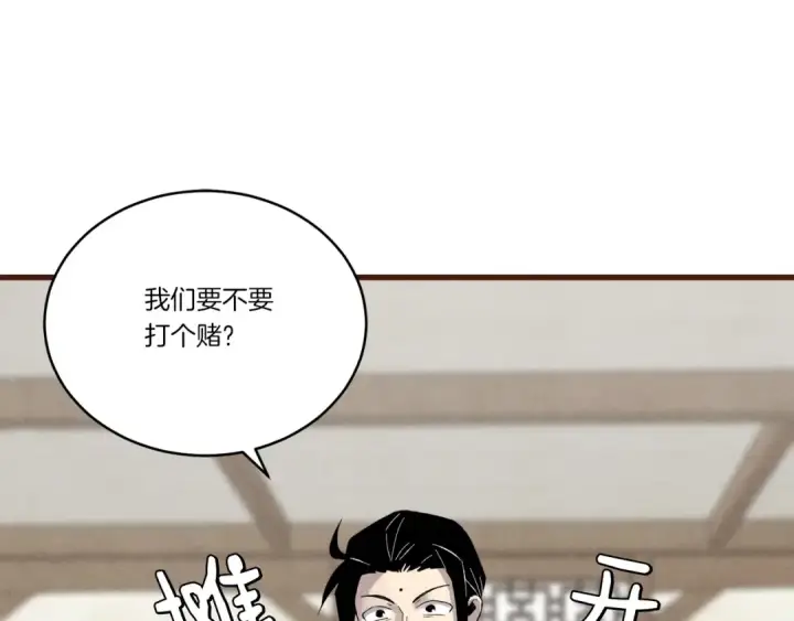 《飞雷刀》第102话 会长图10