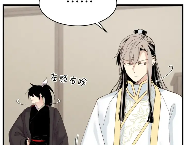 《飞雷刀》第102话 会长图101
